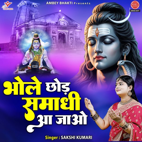 Bhole Chhod Samadhi Aa jao