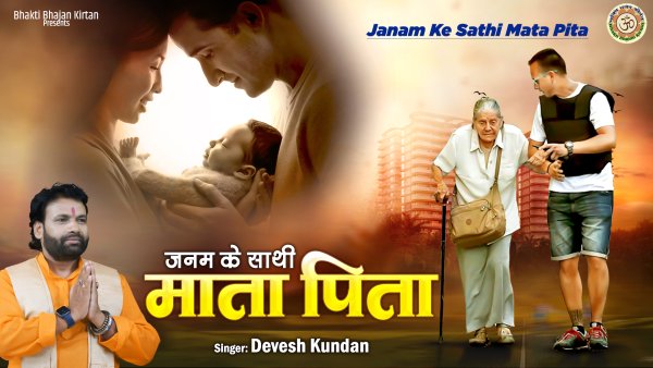 Janam Ke Sathi Mata Pita