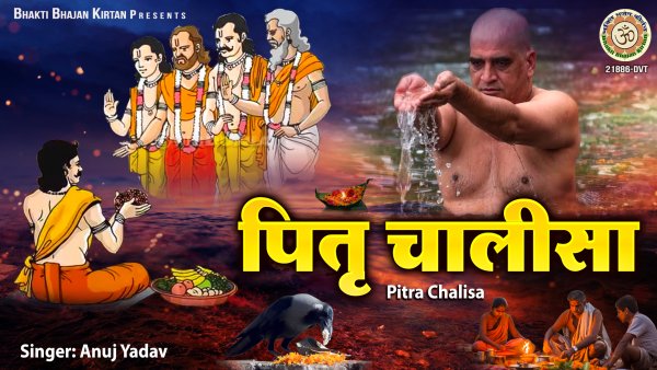 Pitra Chalisa
