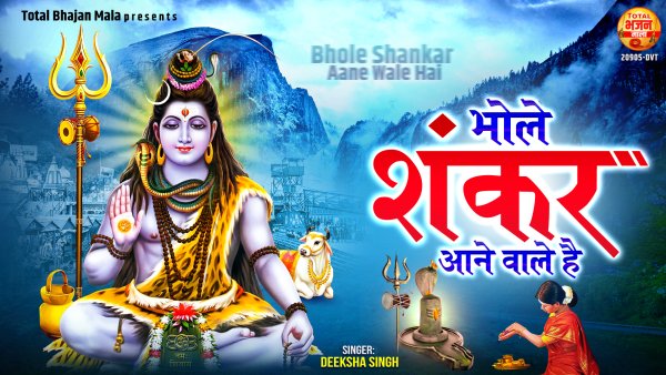 Bhole Shankar Aane Wale Hai