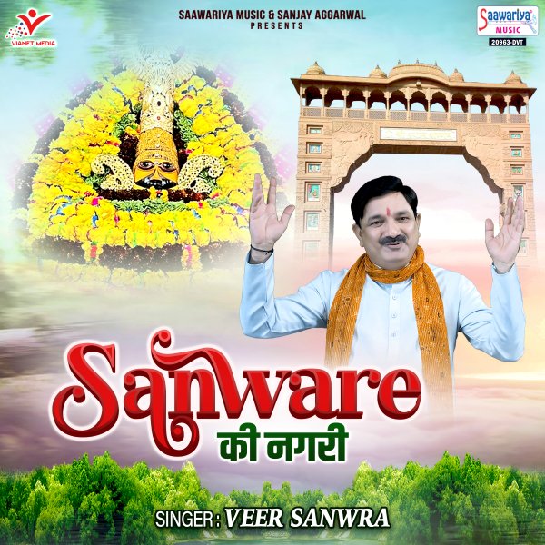 Sanware Ki Nagri