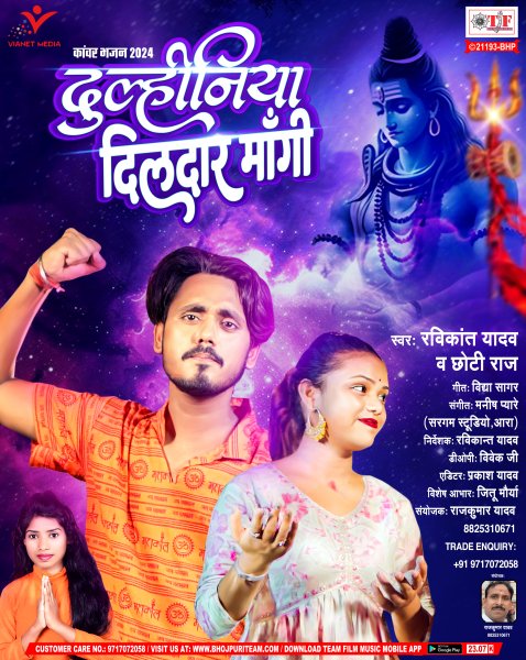 Dulhiniya Dildar Mangi