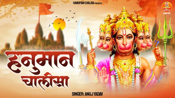 Hanuman Chalisa