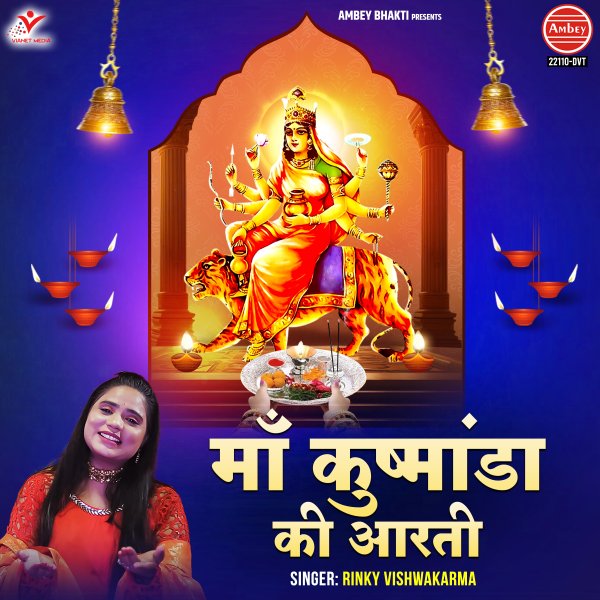 Maa Kushmanda Ki Aarti