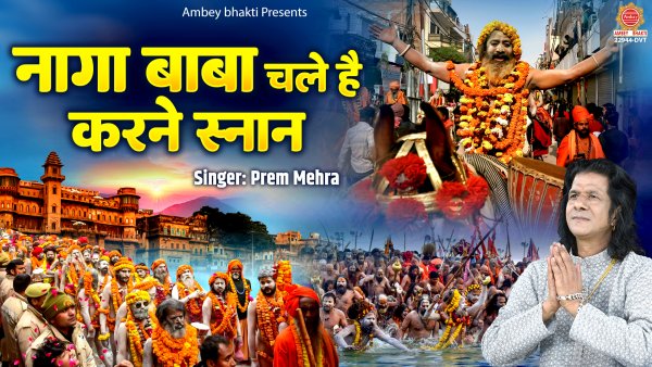Naaga Baba Chale Hai Karne Snan