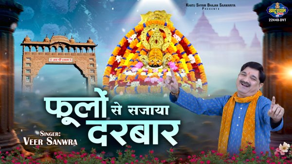 Phoolon Se Sajaya Darbar