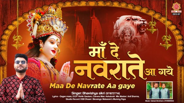 Maa De Navrate Aa Gaye
