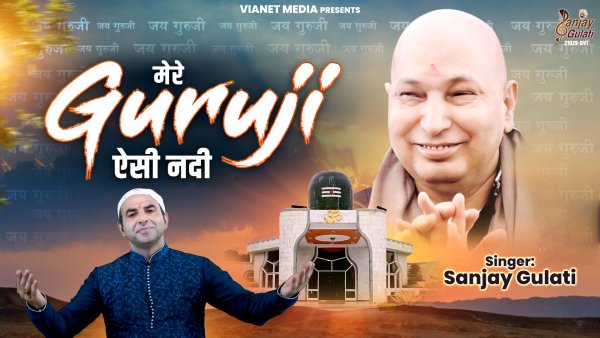 Mere Guru Ji Aisi Nadi