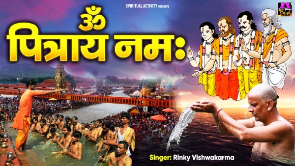 Pitray Namah