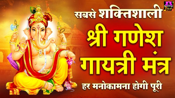 Shri Ganesh Gayatri Mantra