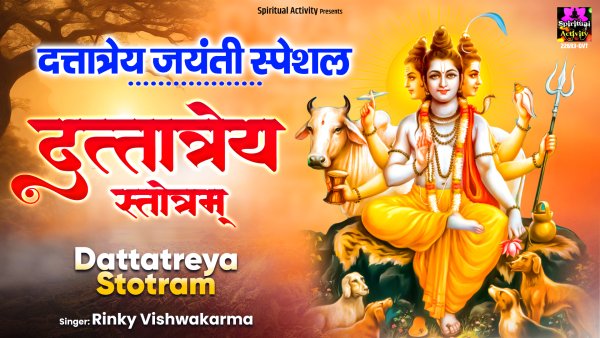 Dattatreya Stotram