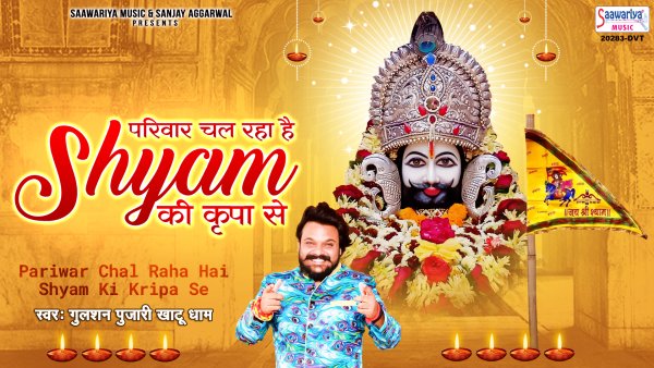 Pariwar Chal Raha Hai Shyam Ki Kripa Se