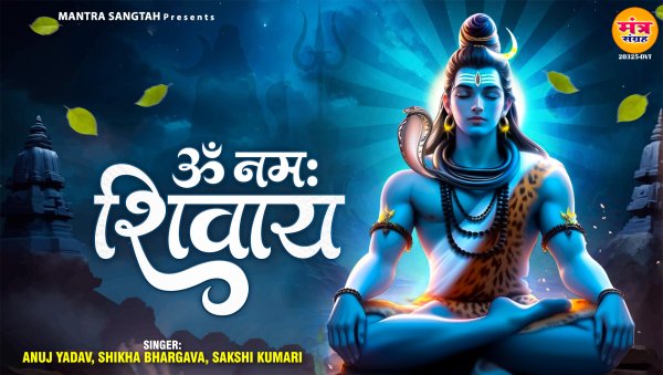 Om Namah Shivay