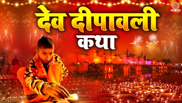 Dev Deepawali Katha