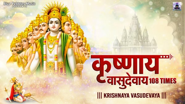 Krishnaya Vasudevaya 108 Times