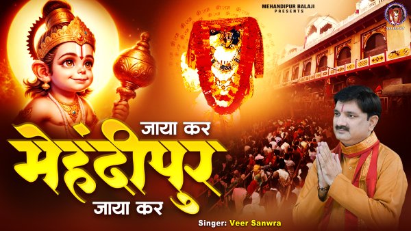 Jaya Kar Mehandipur Jaya Kar