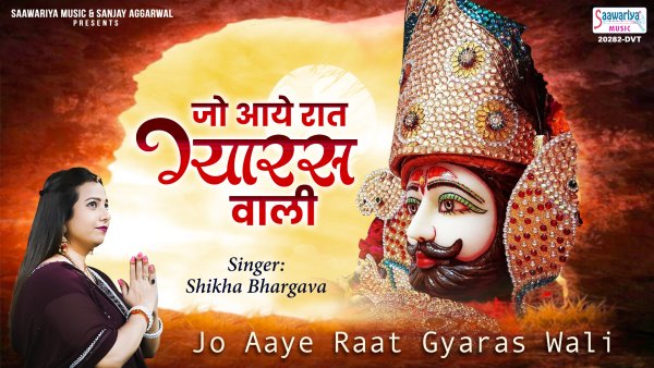 Jo Aaye Raat Gyaras Wali