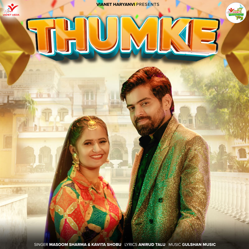 album thumb